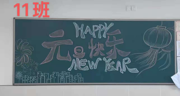 虎虎生威妙笔绘佳节深圳技术大学附属中学2022年元旦板报评比结果公布